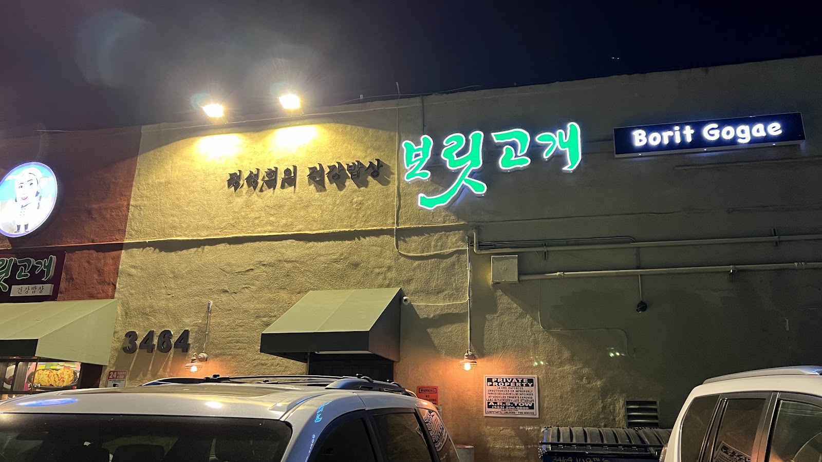 Borit Gogae gallery 1