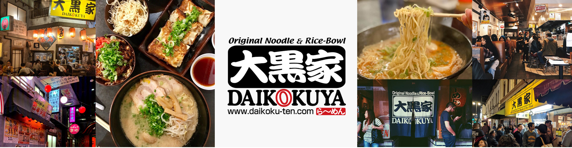 Daikokuya Little Tokyo gallery 1