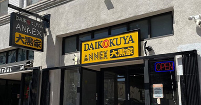 Daikokuya Little Tokyo gallery 6