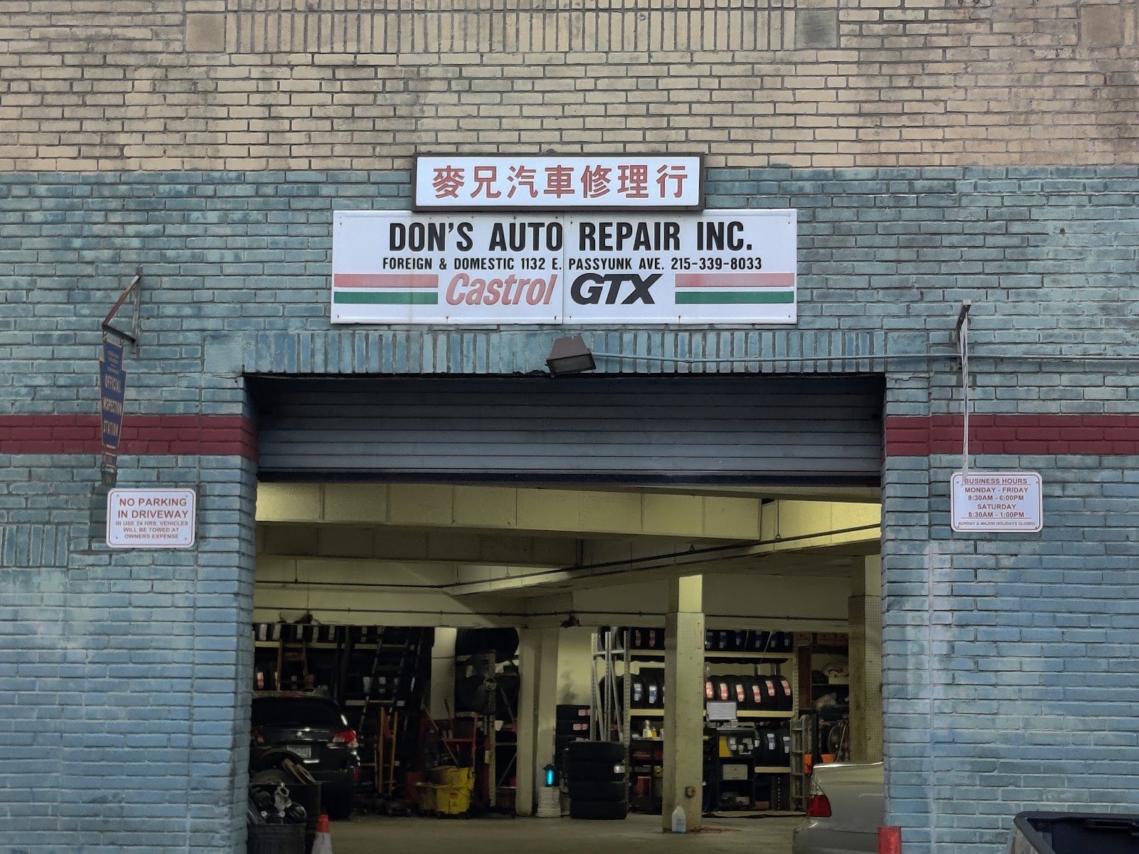 Don's Auto Repair gallery 3
