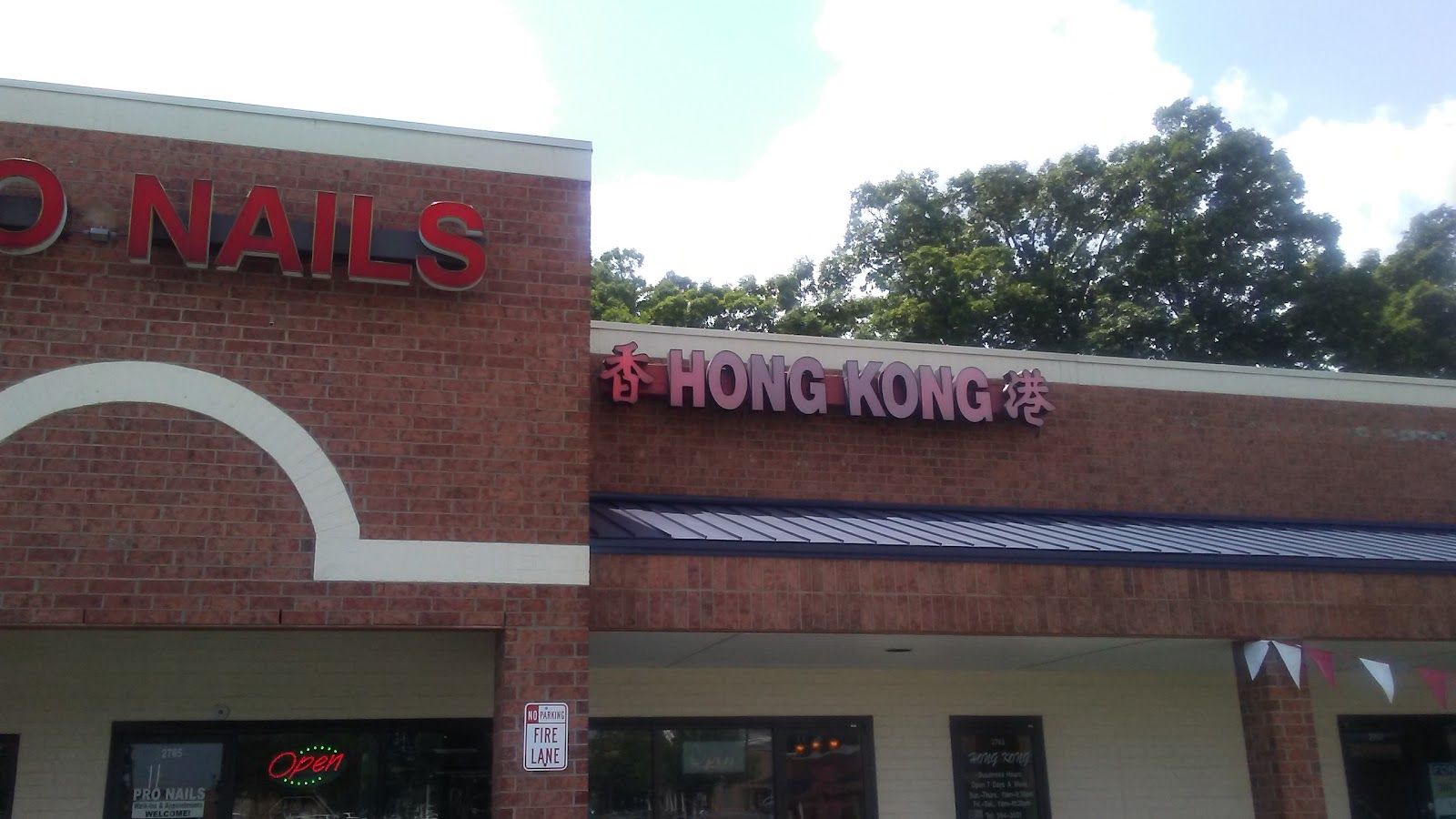 Hong Kong Chinese Restaurant gallery 2