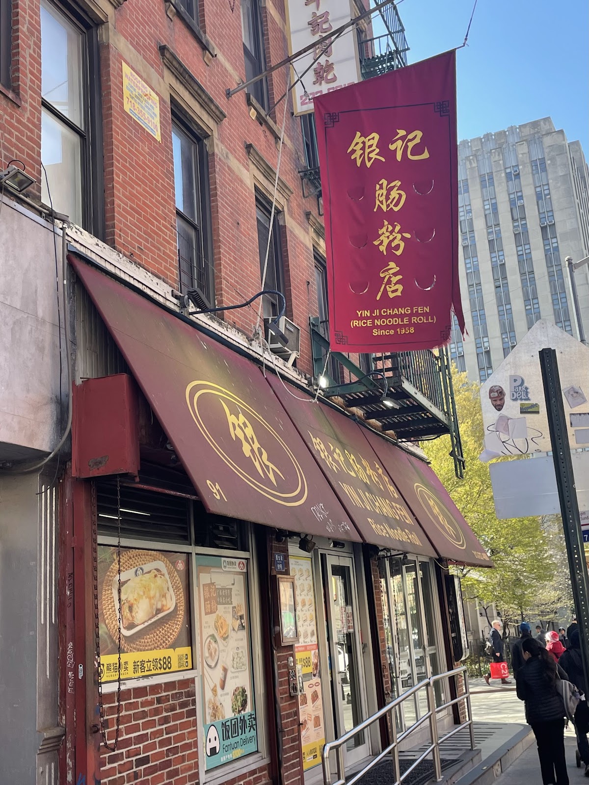 Yin Ji Chang Fen gallery 6