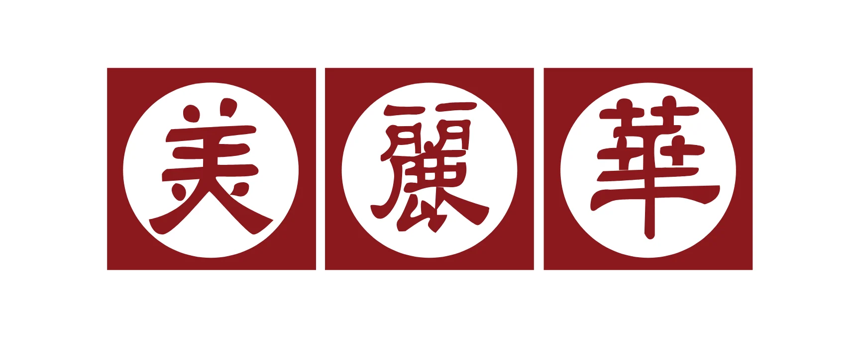 Mei Lai Wah