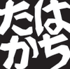 Takahachi Bakery