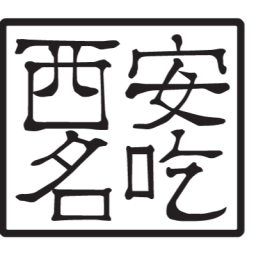 Xi'an Famous Foods 西安名吃 | Financial District